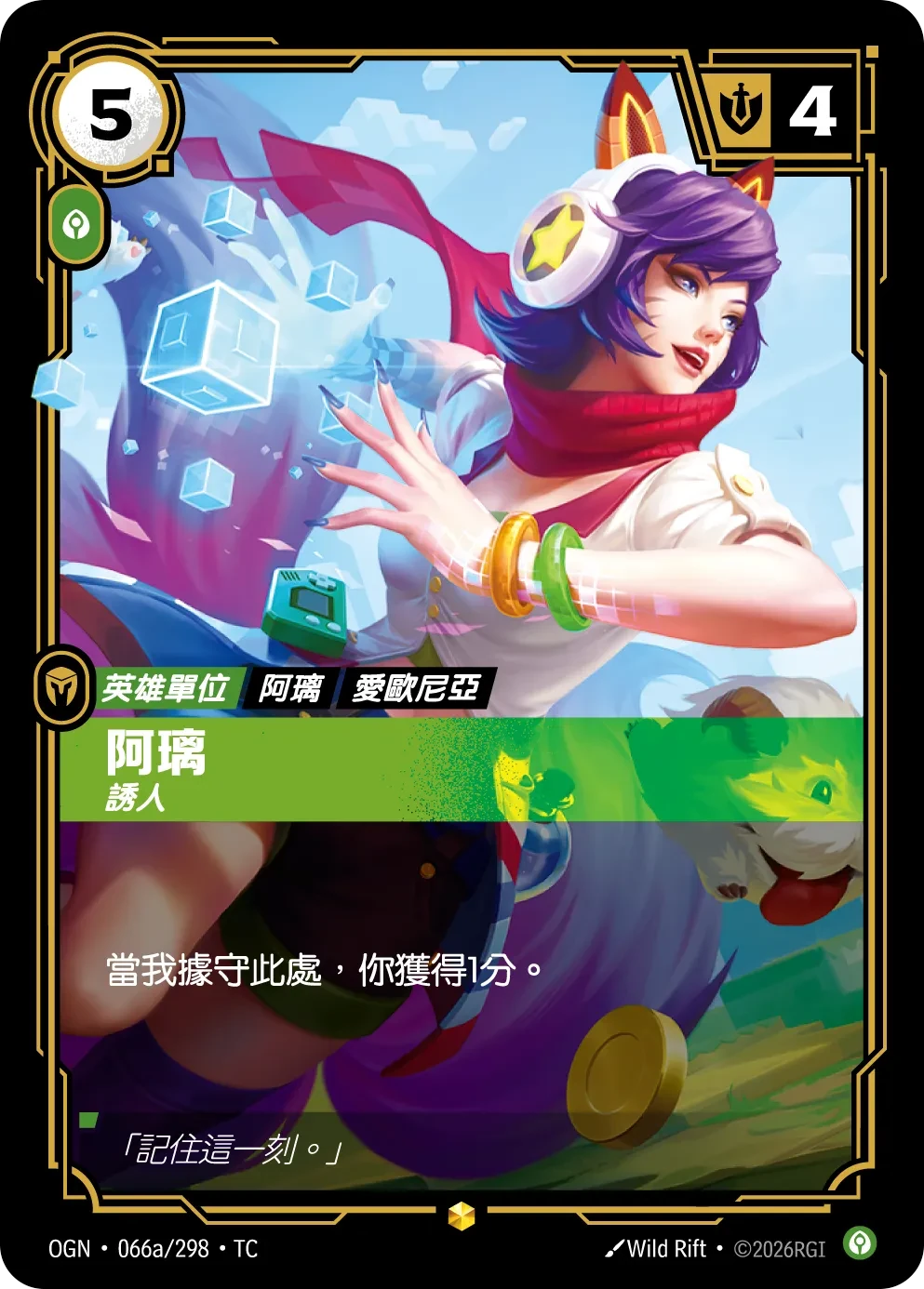 阿狸,嫣然狐媚 卡圖