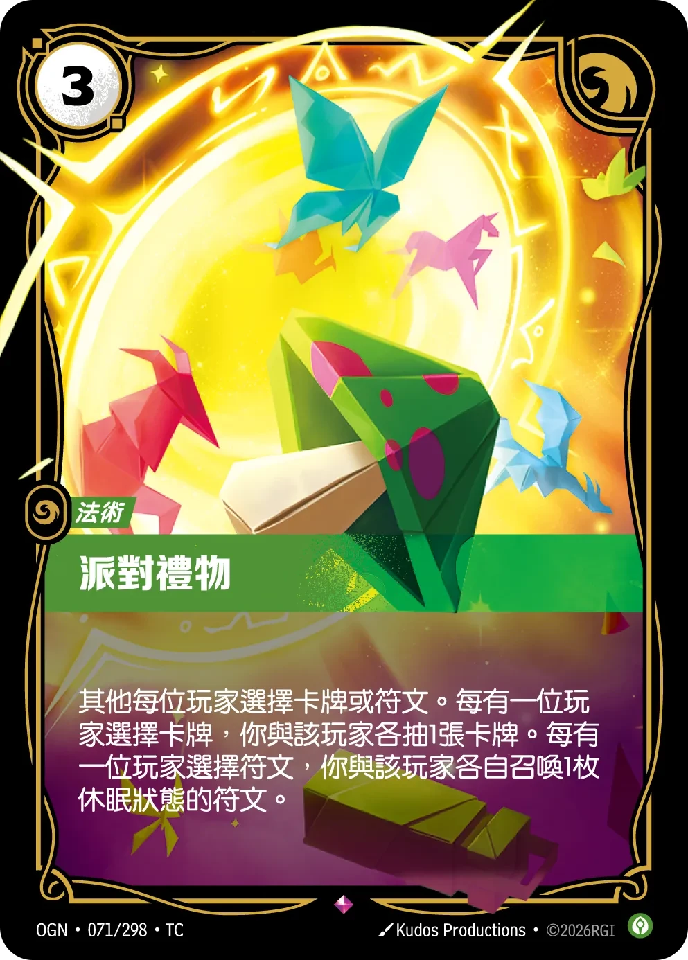 次元门狂欢 卡圖