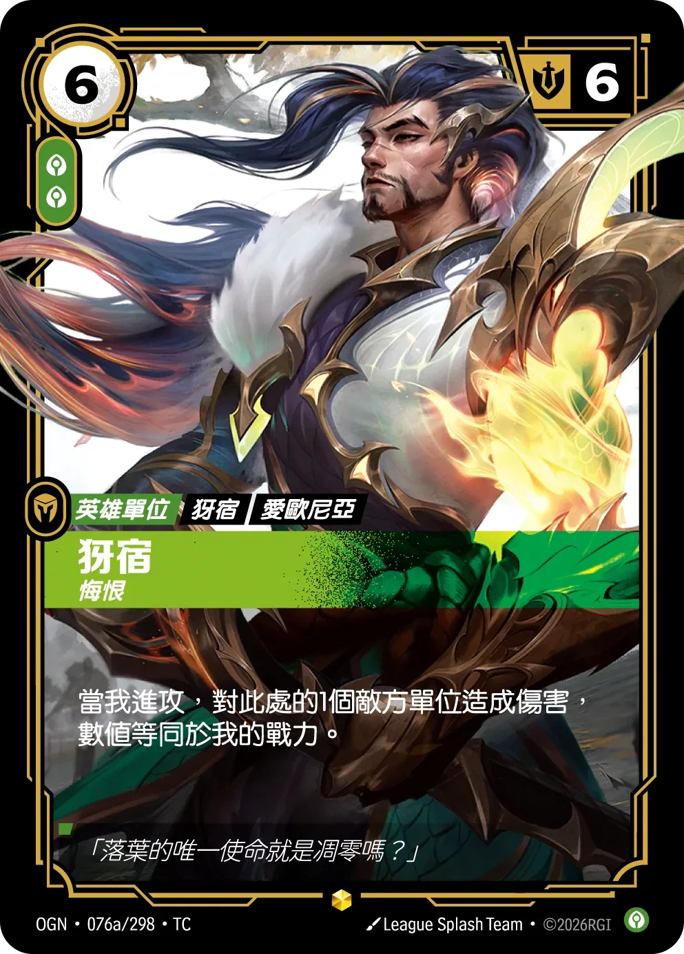 亚索,迷途怅惘 卡圖