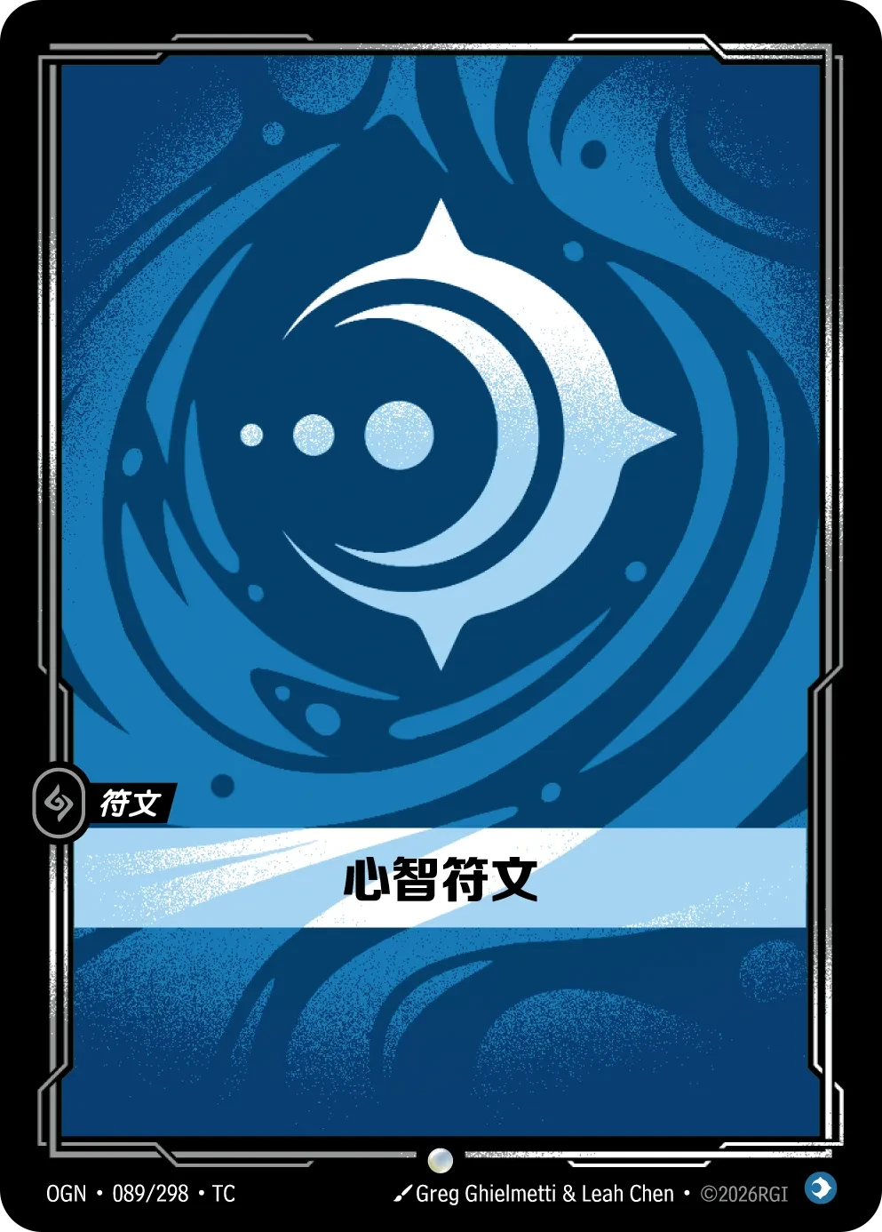灵光符文 卡圖