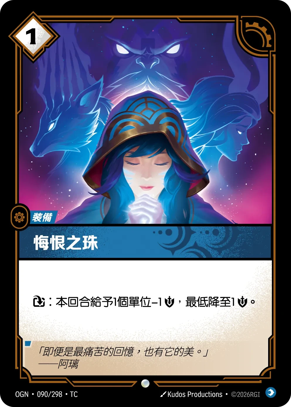 懊悔法球 卡圖