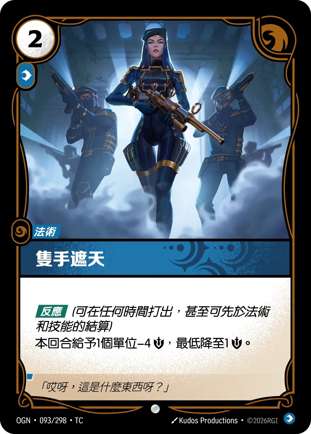 烟幕弹 卡圖