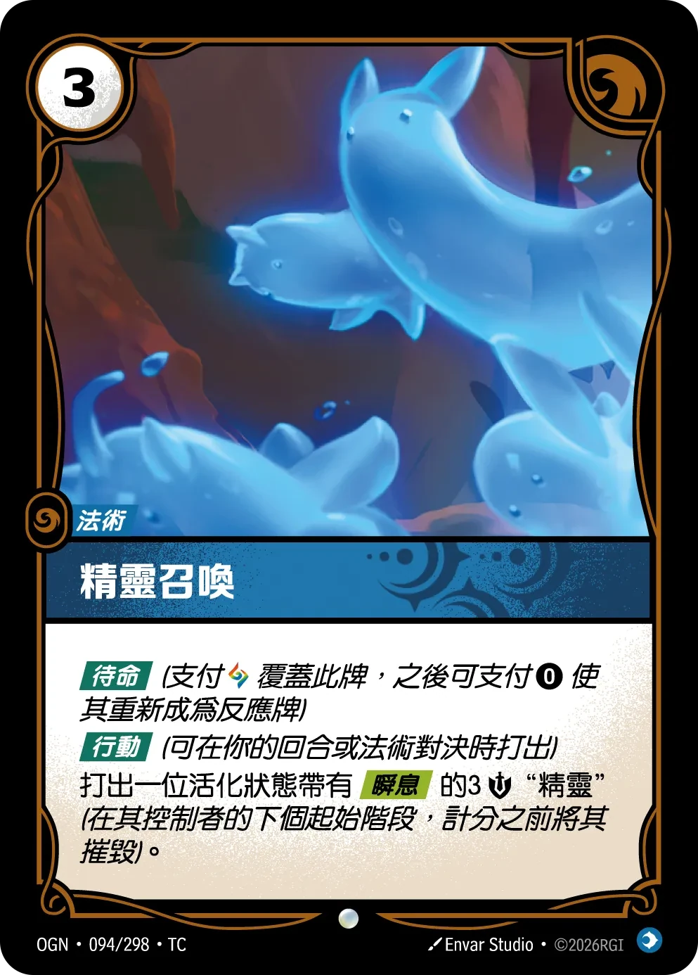 精靈召喚 卡圖