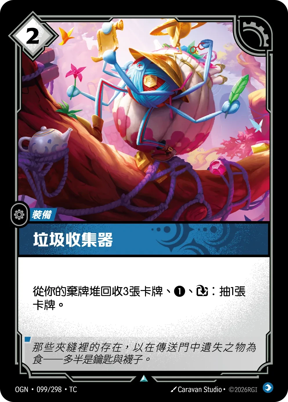 垃圾收集器 卡圖
