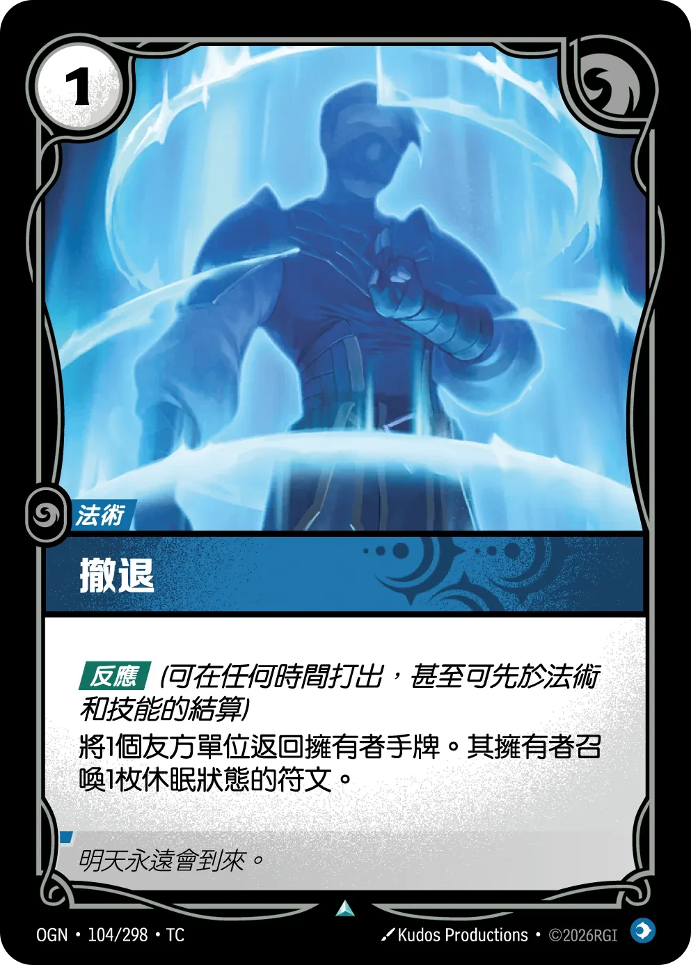 撤退 卡圖