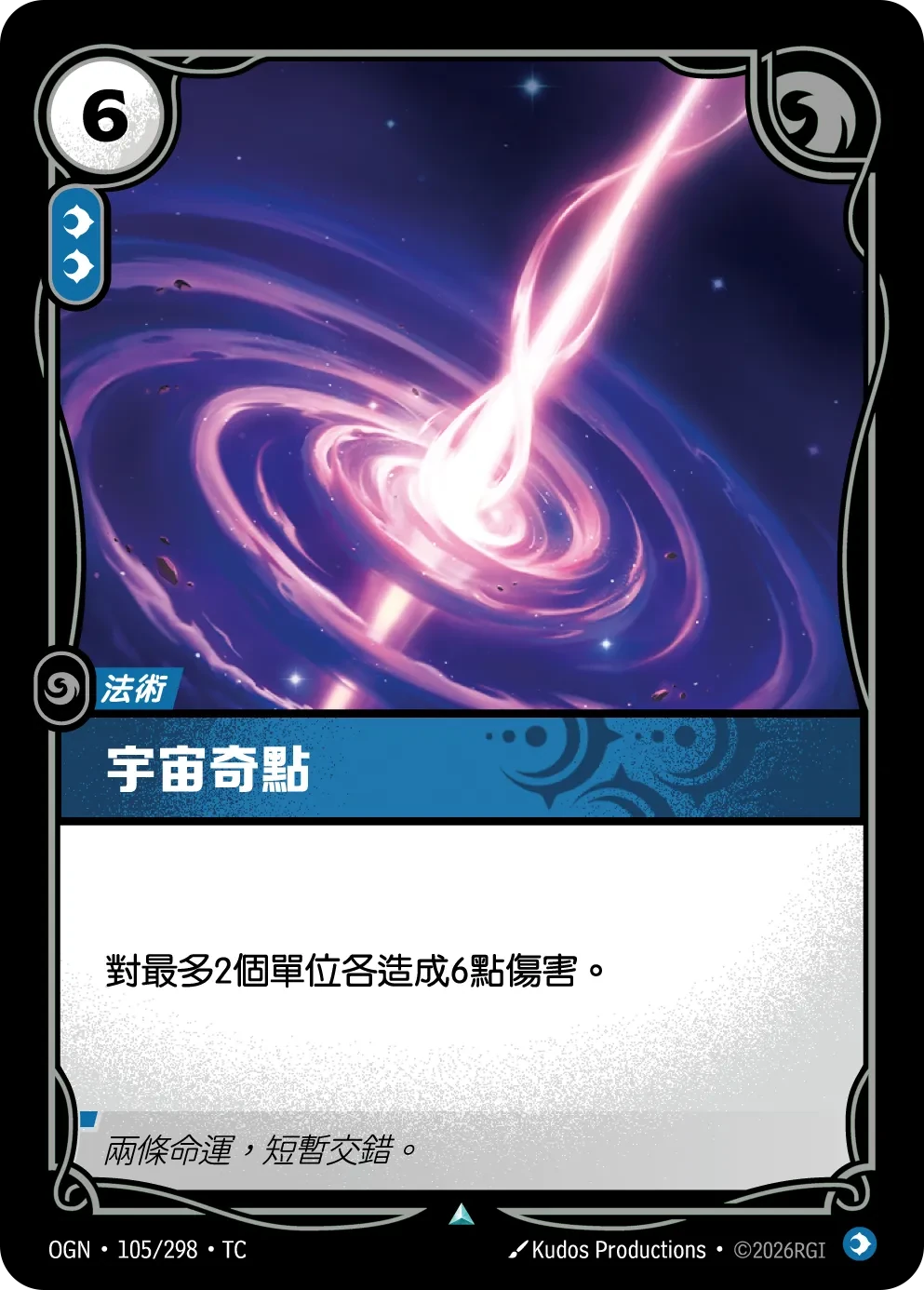 星芒凝汇 卡圖