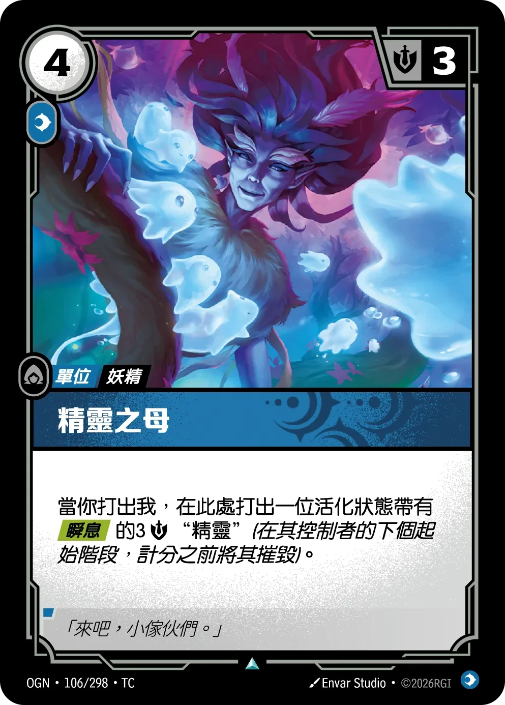 精靈之母 卡圖