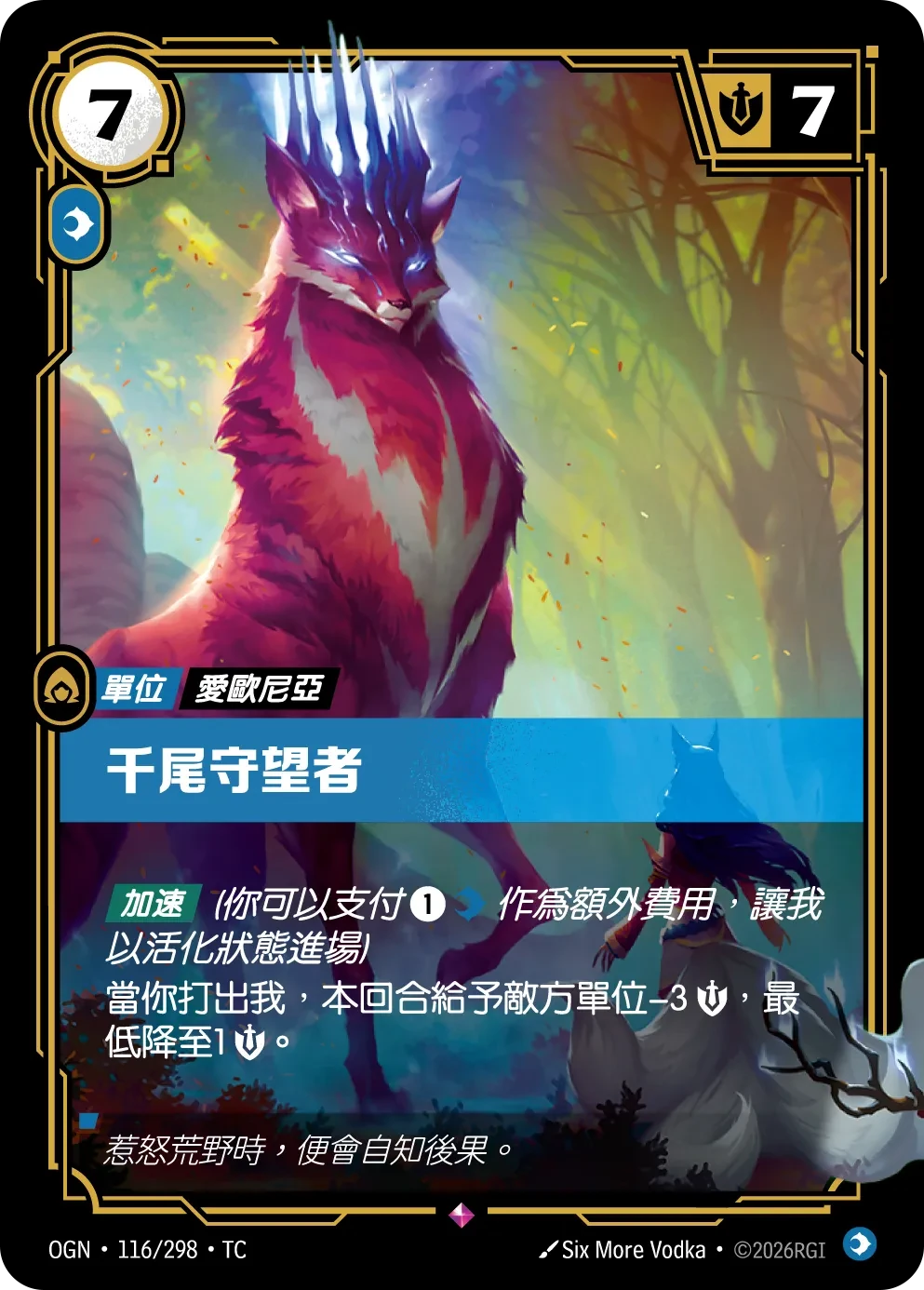 千尾监视者 卡圖