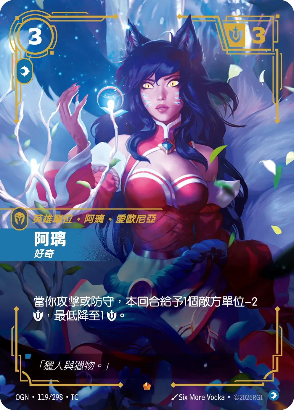 阿璃-好奇 卡圖