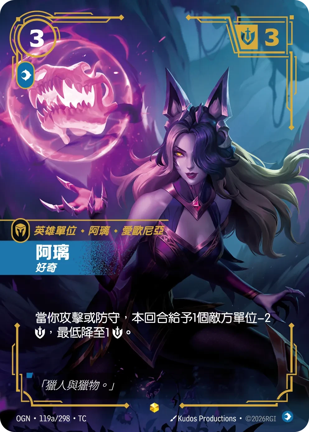 阿狸,天真绮梦 卡圖