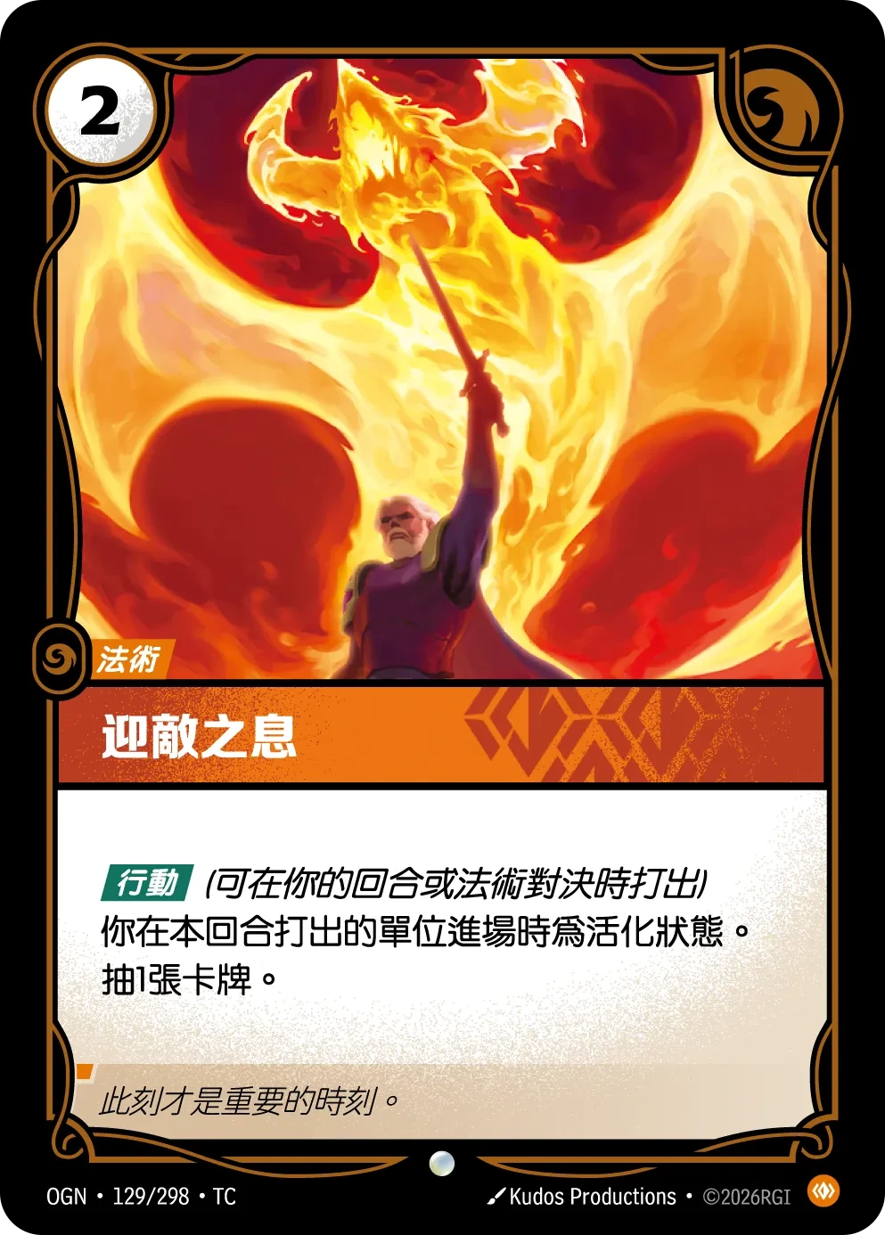 迎敌号令 卡圖