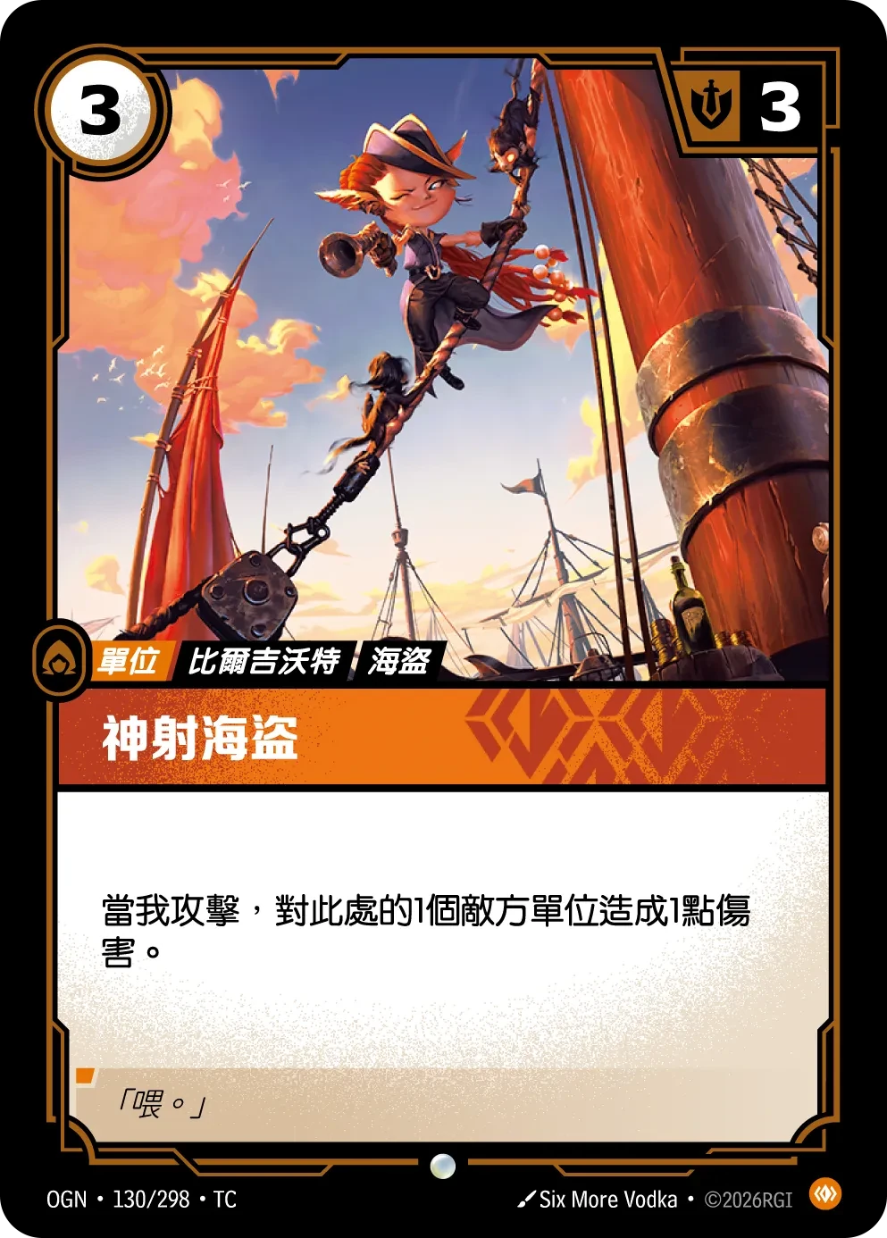 神射海盗 卡圖