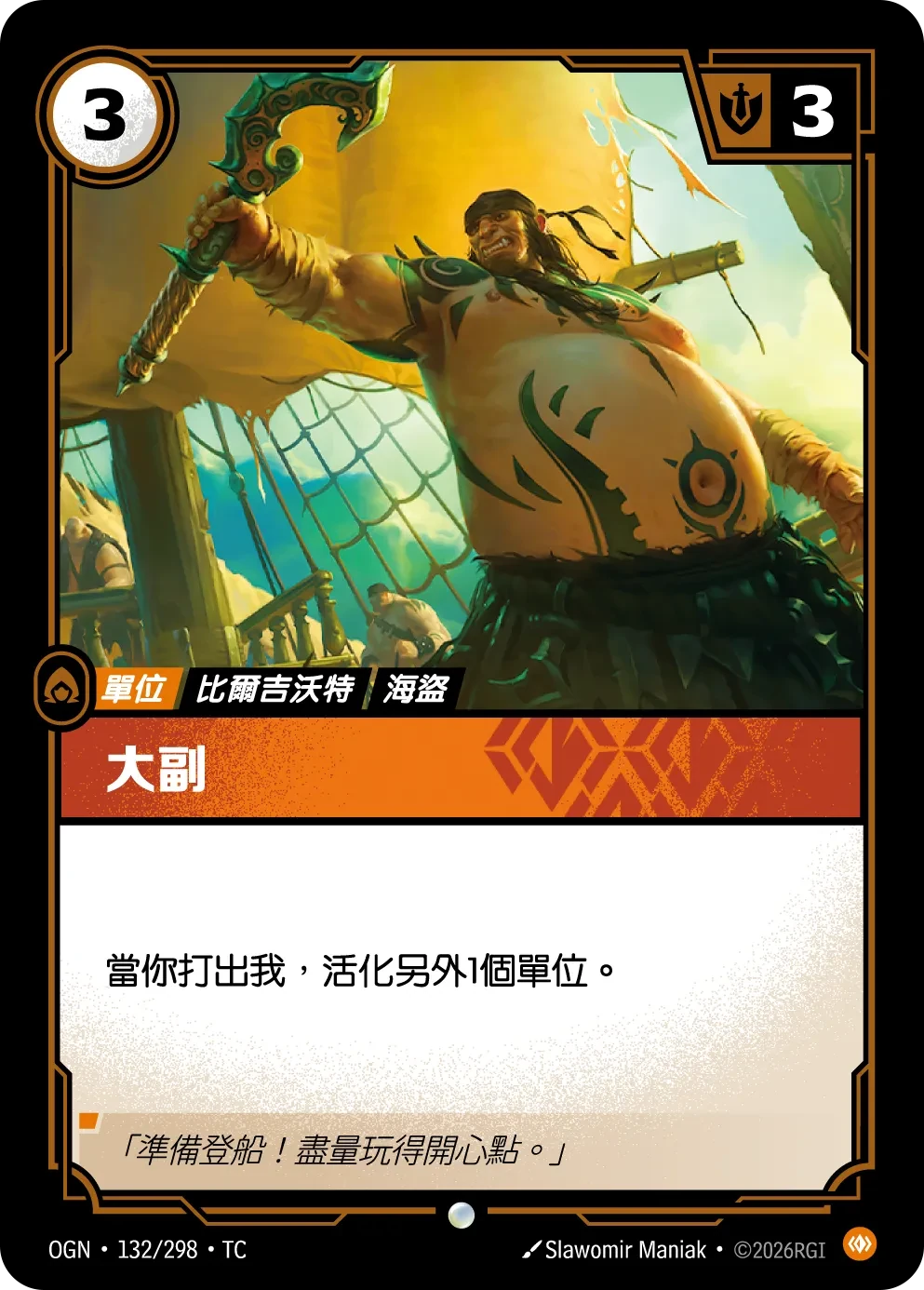 大副 卡圖