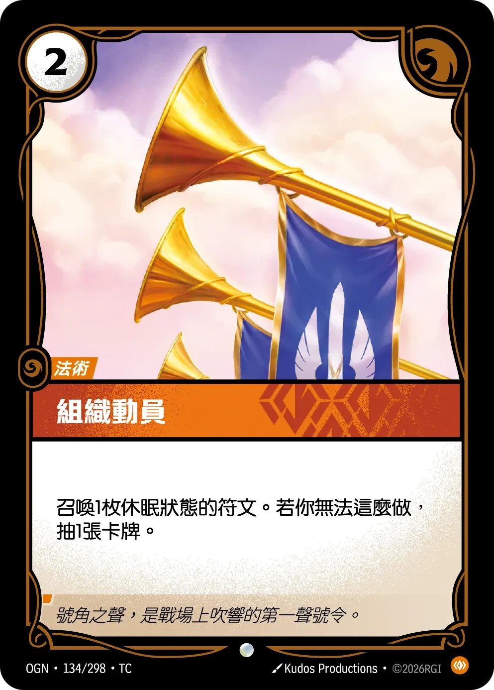 动员 卡圖