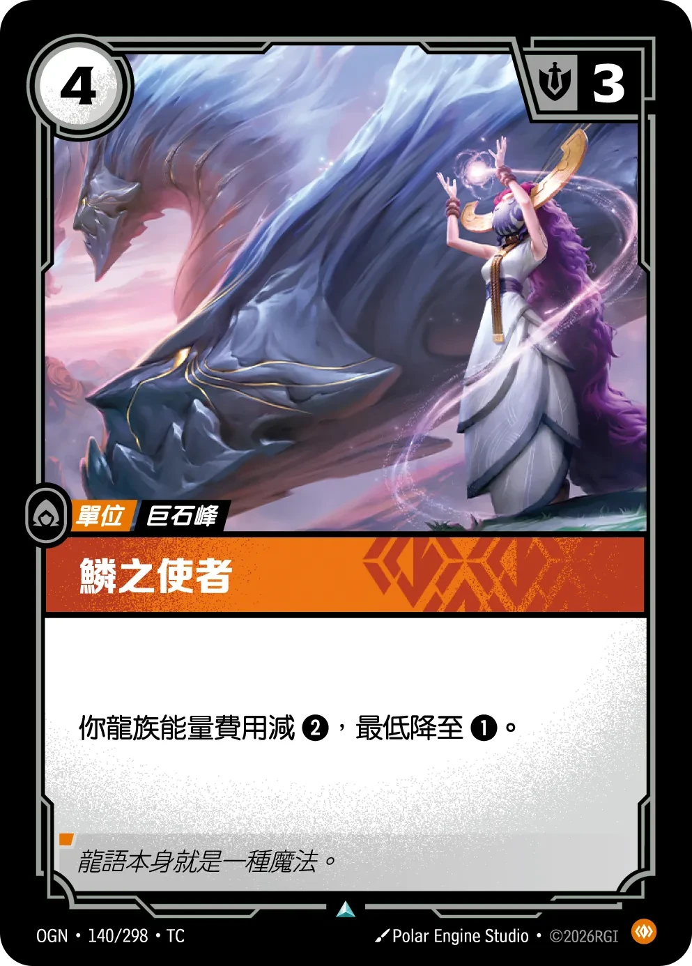 唤龙使者 卡圖