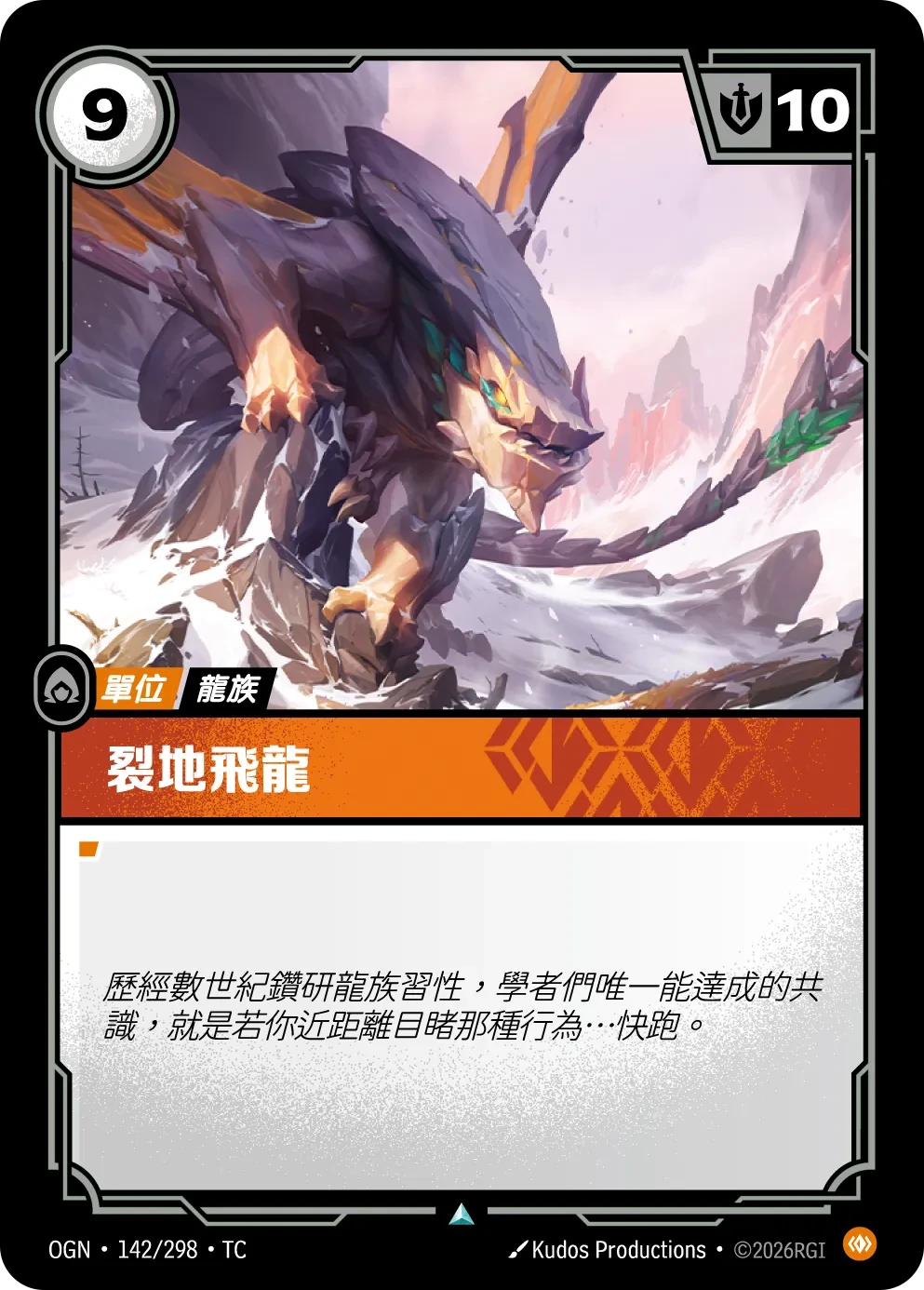 山脉亚龙 卡圖