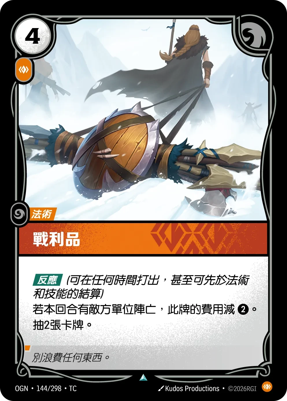 以战养战 卡圖