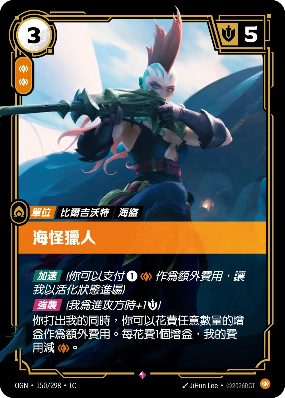 海怪獵人 卡圖