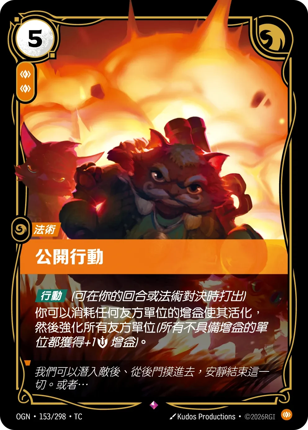 公开行动 卡圖