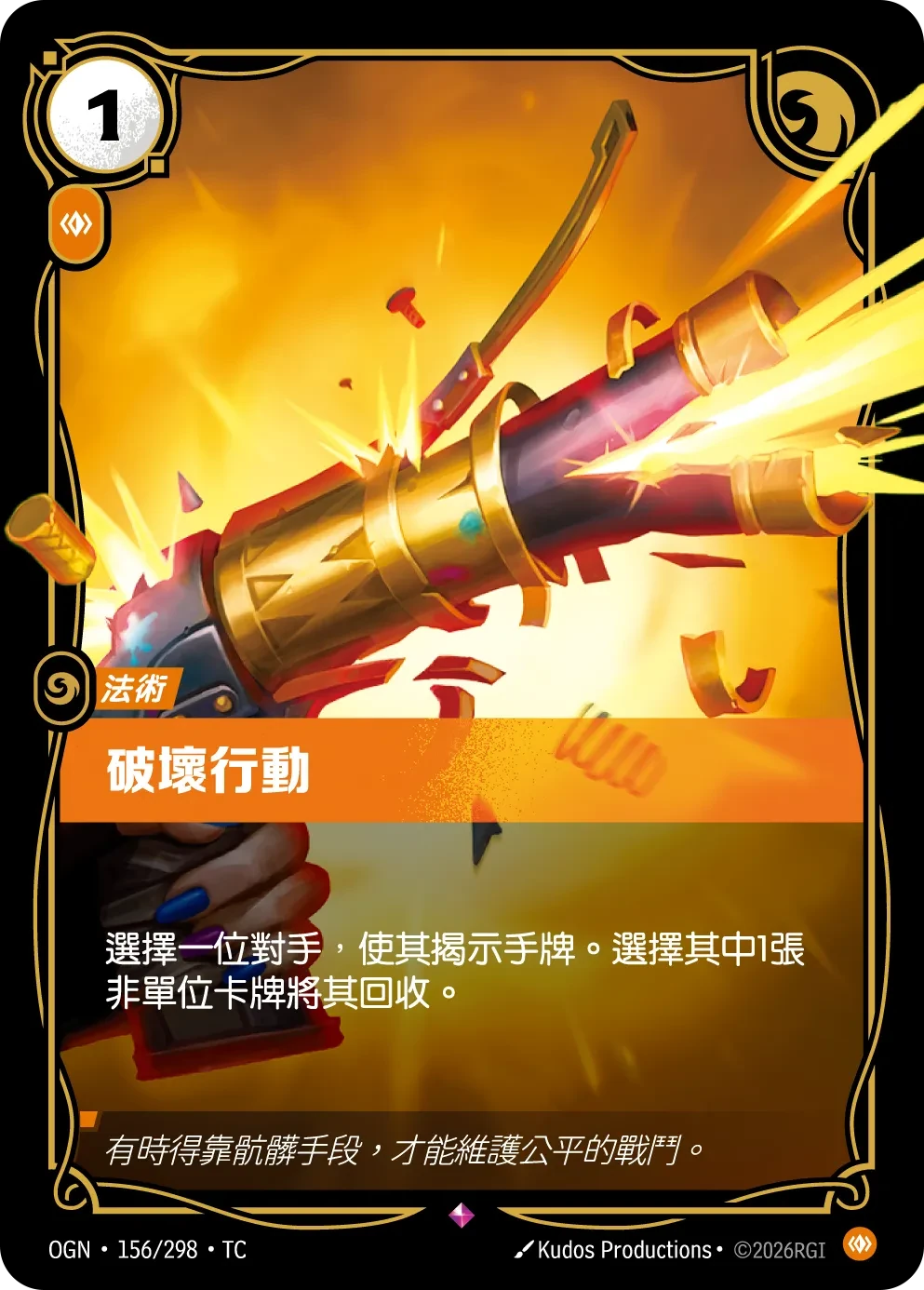 暗中破坏 卡圖