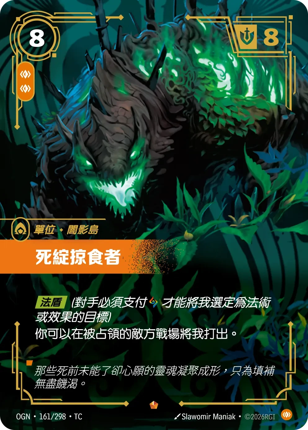 亡花掠食者 卡圖