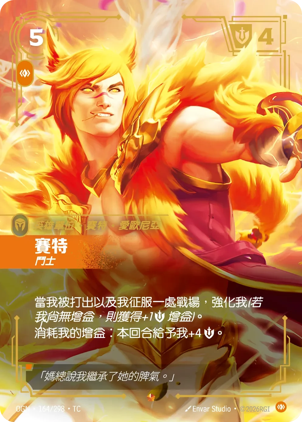 瑟提,铁拳 卡圖