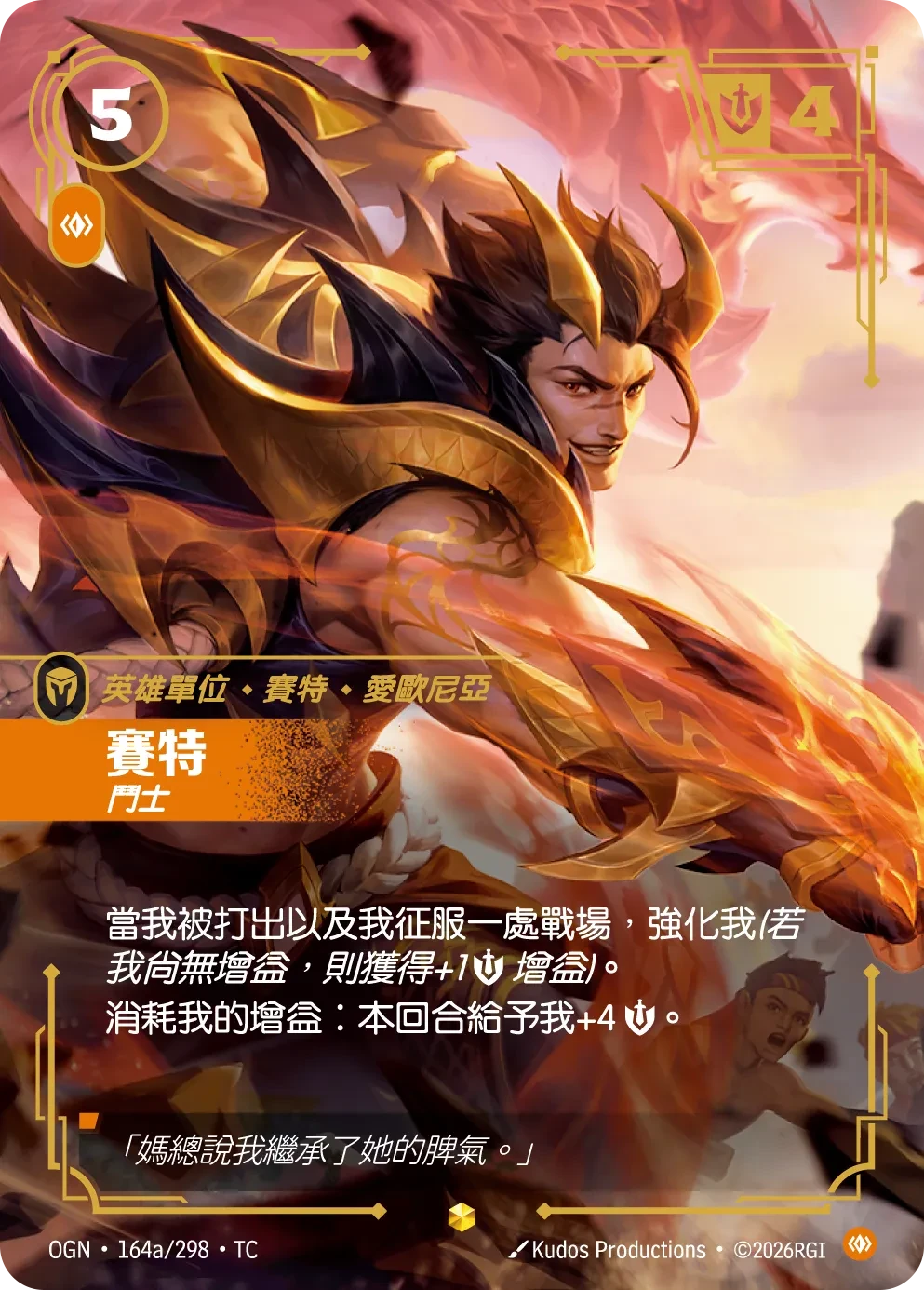 瑟提,铁拳 卡圖
