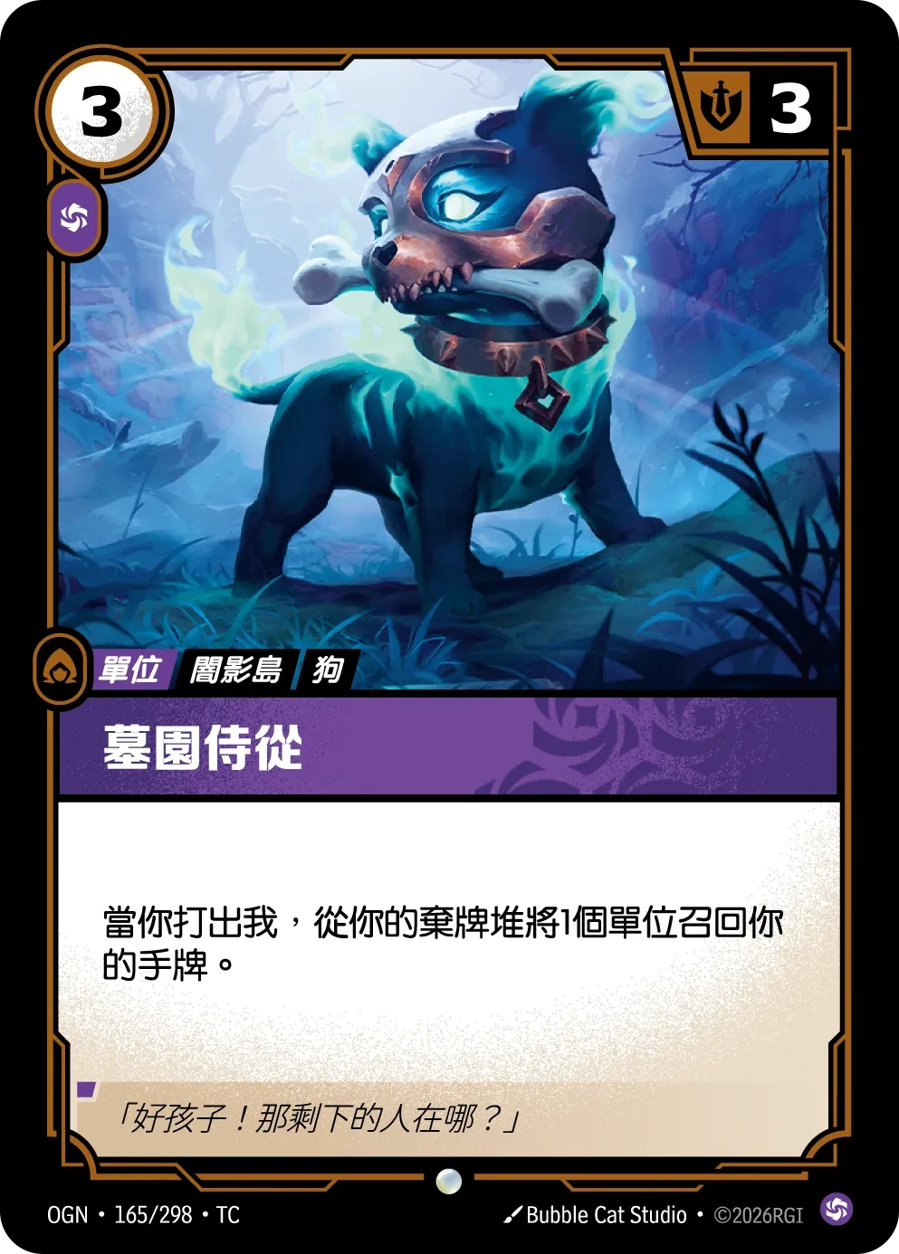 牧灵犬 卡圖