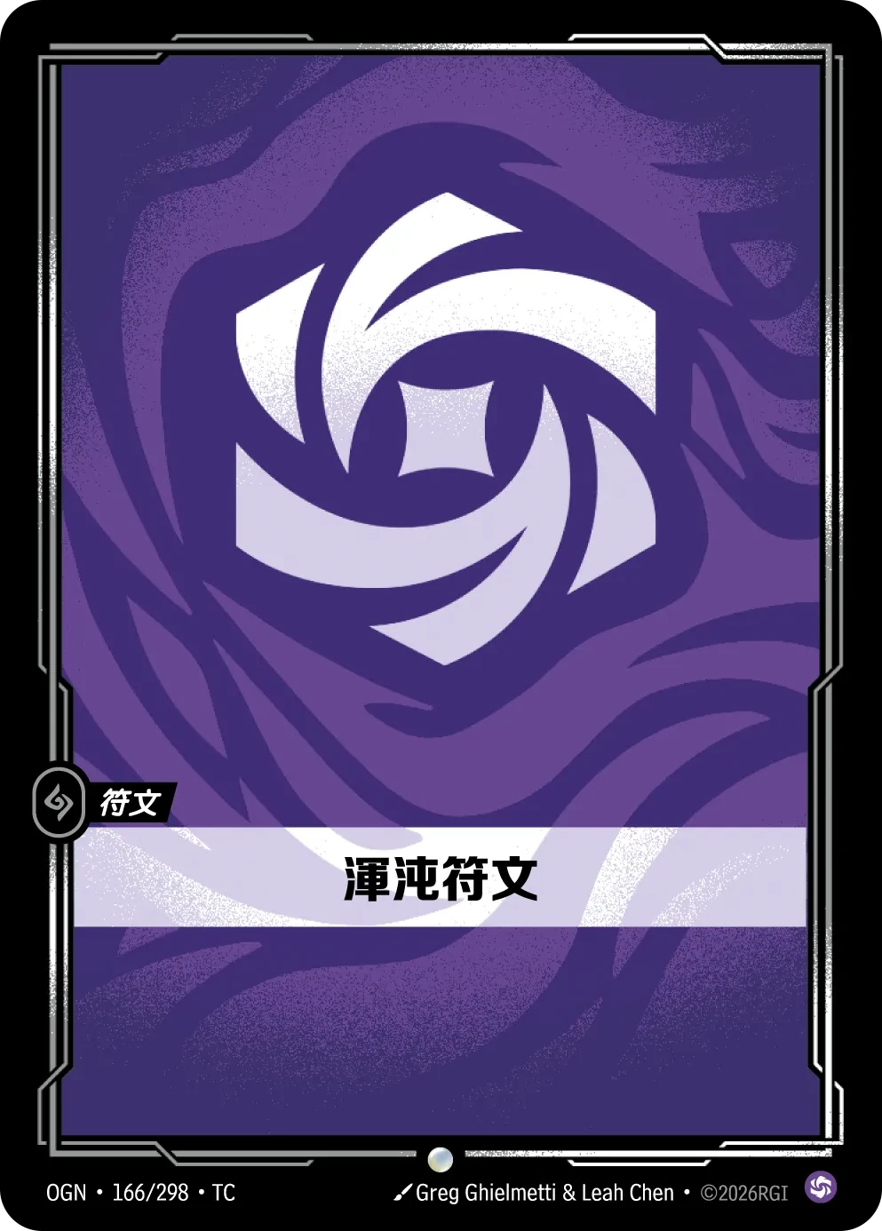 混沌符文 卡圖