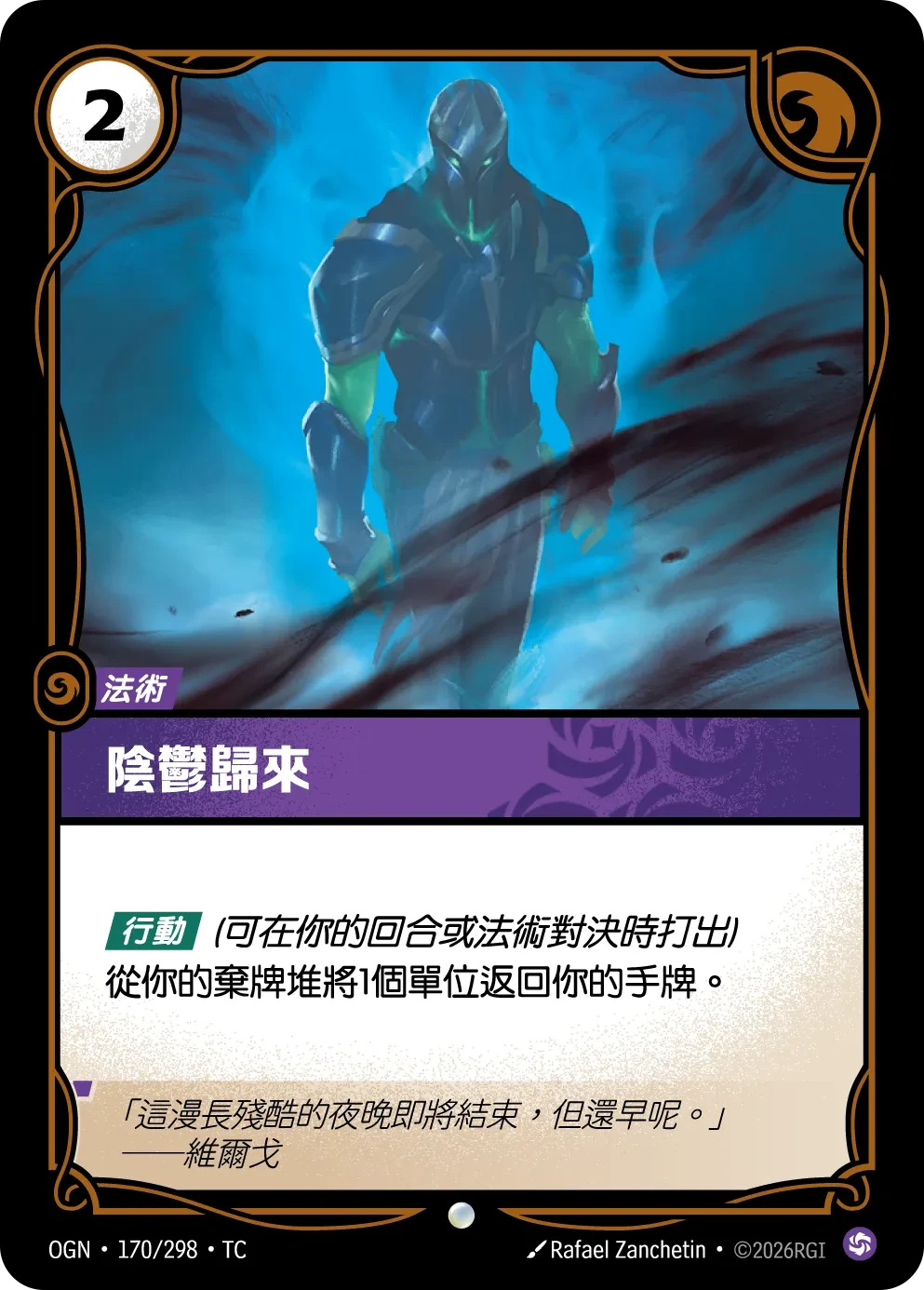 陰鬱歸來 卡圖