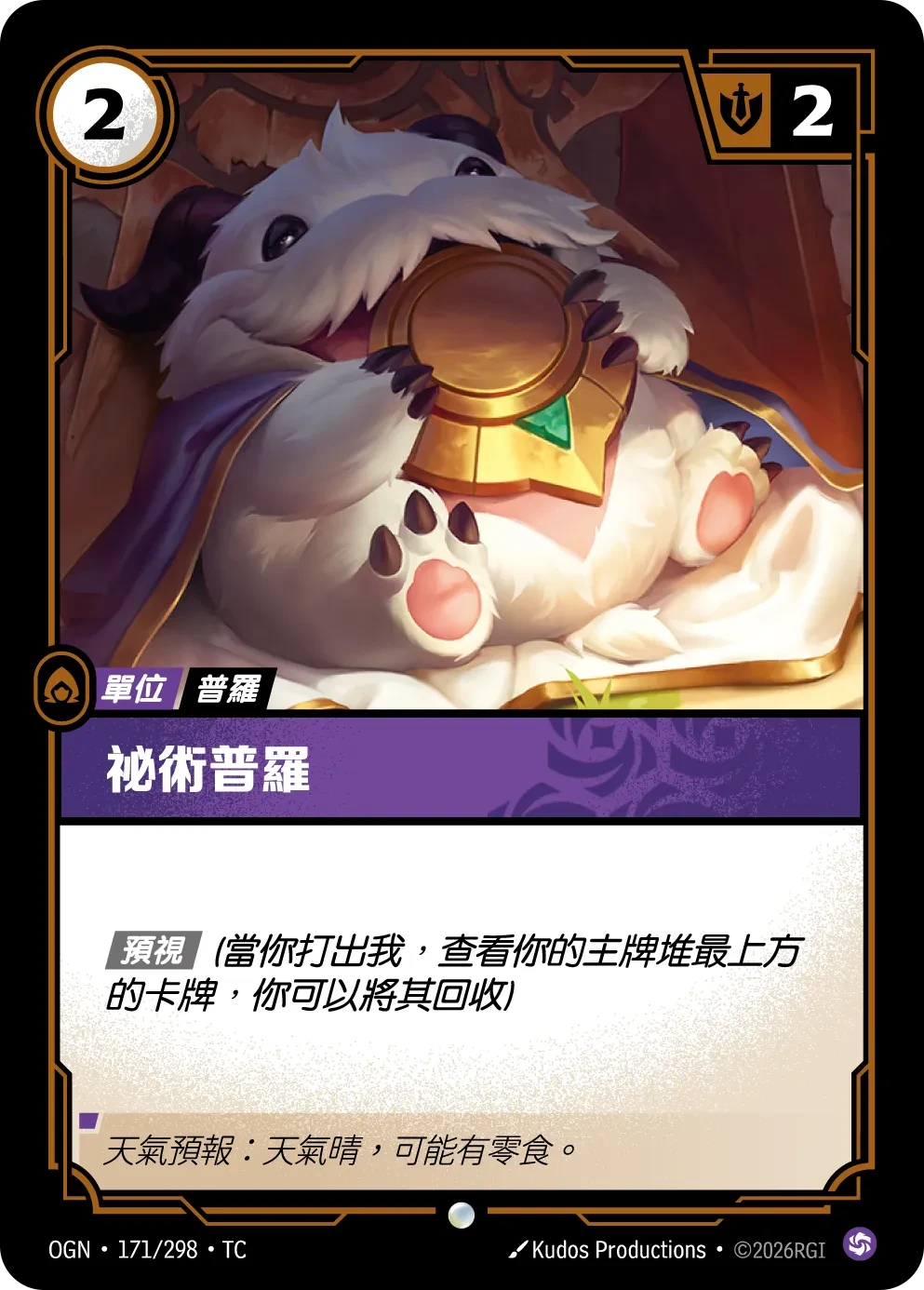 叨叨魄罗 卡圖