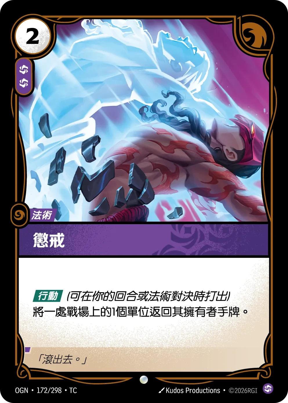 懲戒 卡圖