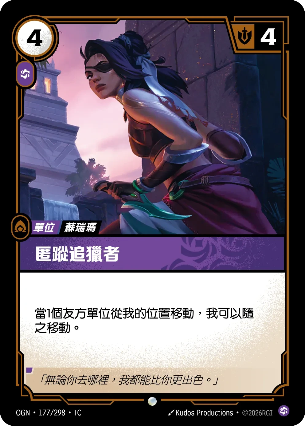隐秘追踪者 卡圖