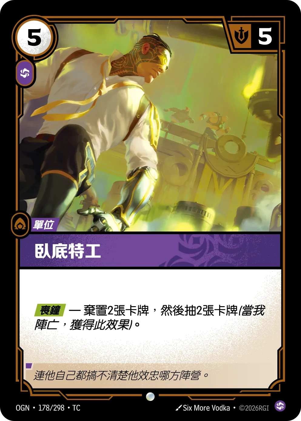卧底特工 卡圖