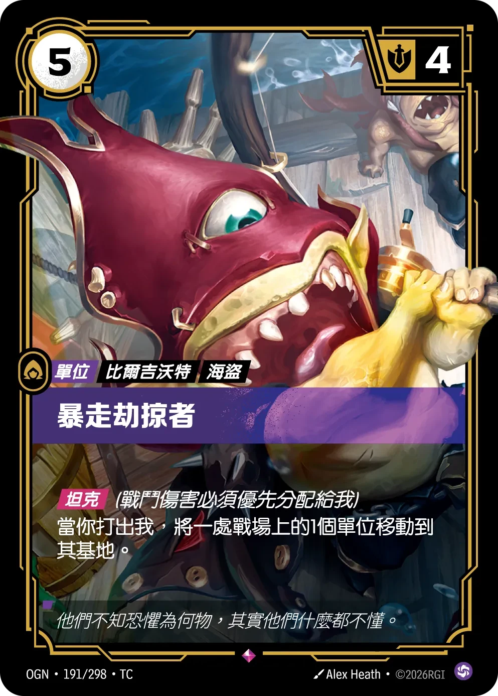 暴走劫掠者 卡圖