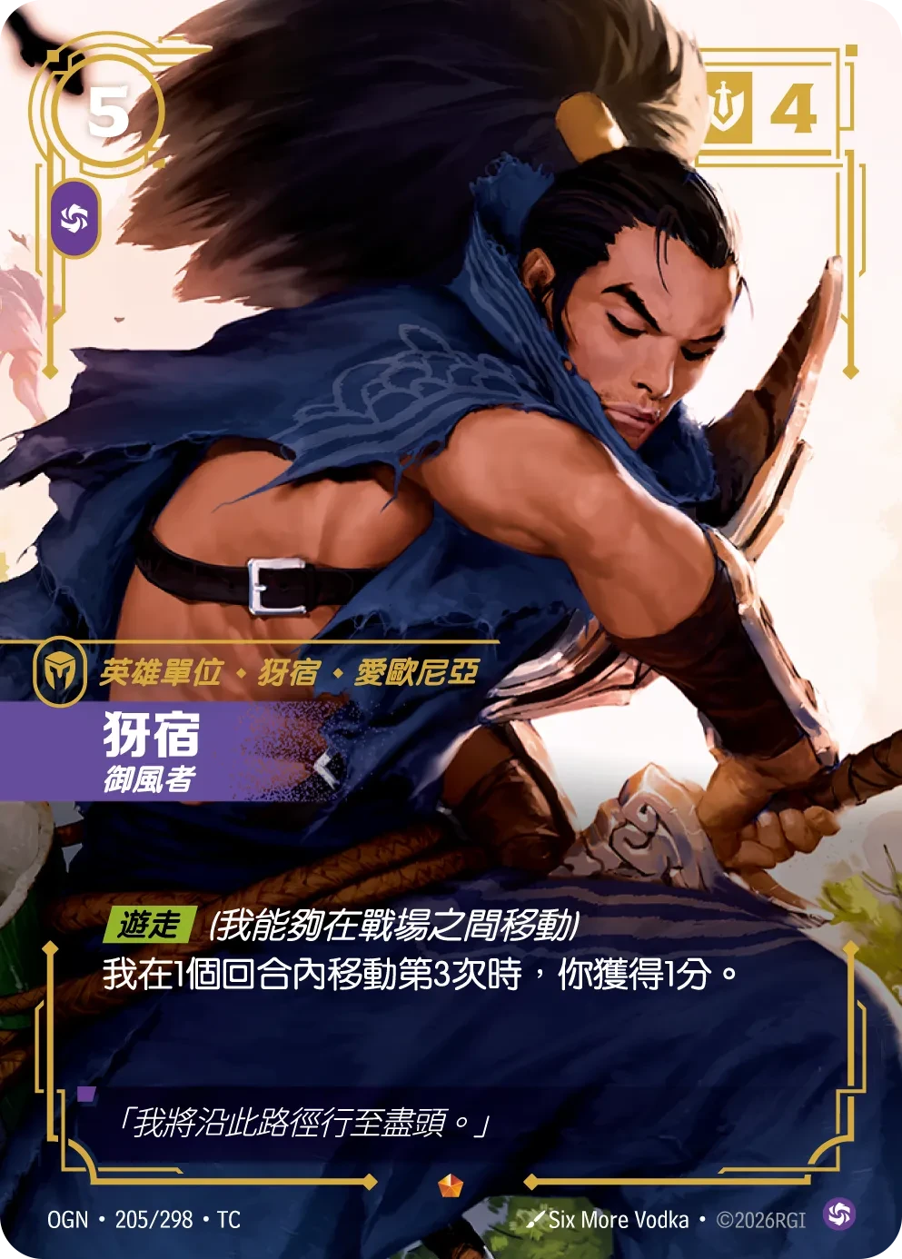 亚索,乘风归 卡圖
