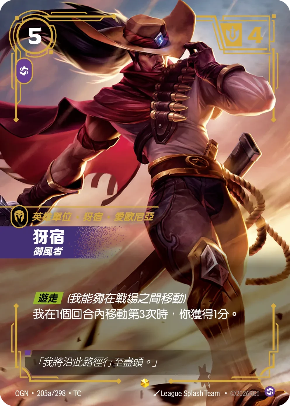 亚索,乘风归 卡圖