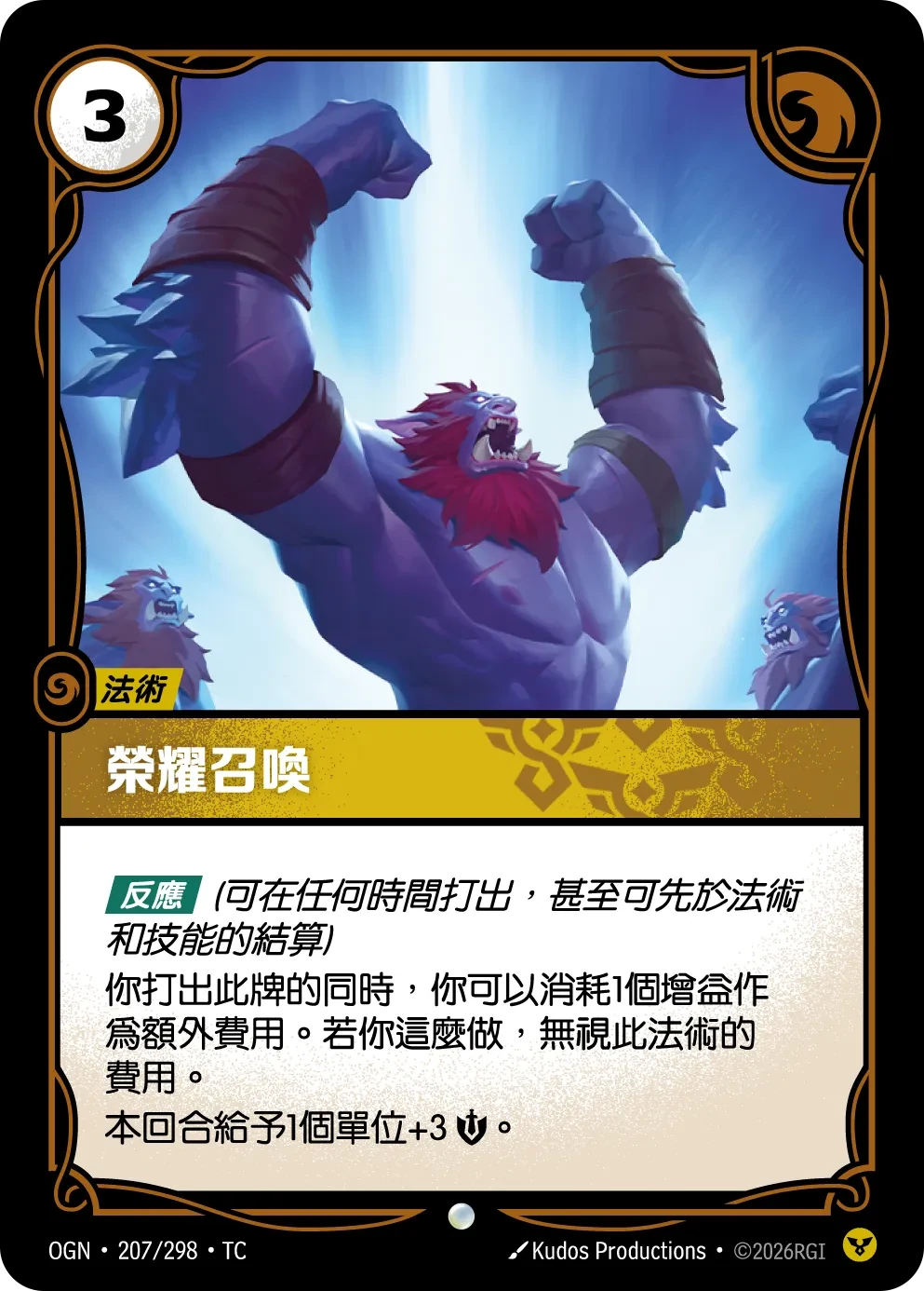 榮耀召喚 卡圖