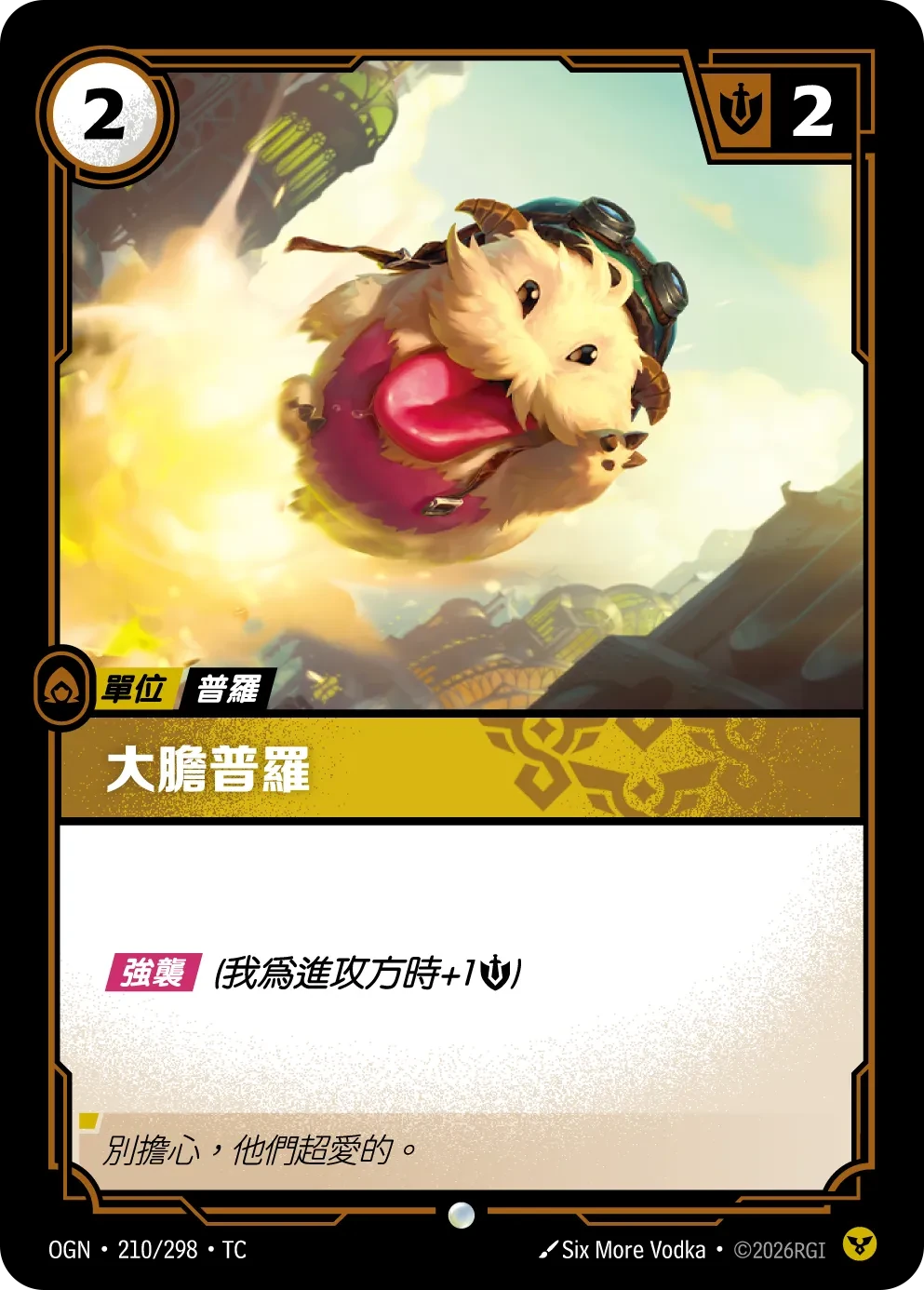 莽莽魄罗 卡圖