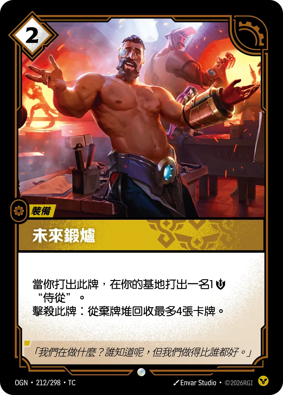 未来熔炉 卡圖