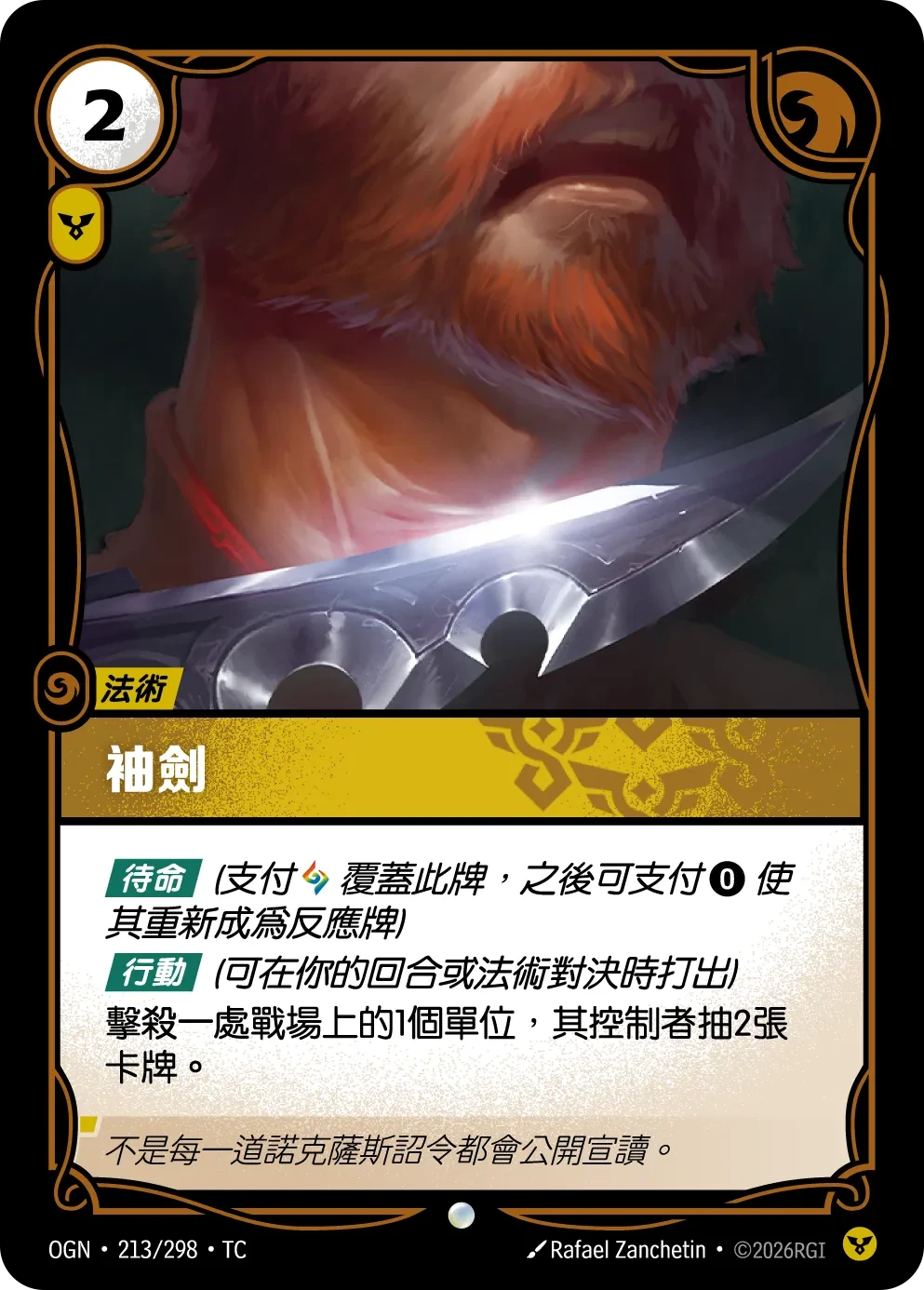 暗刃 卡圖