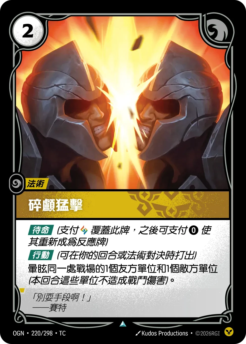 强手裂颅 卡圖