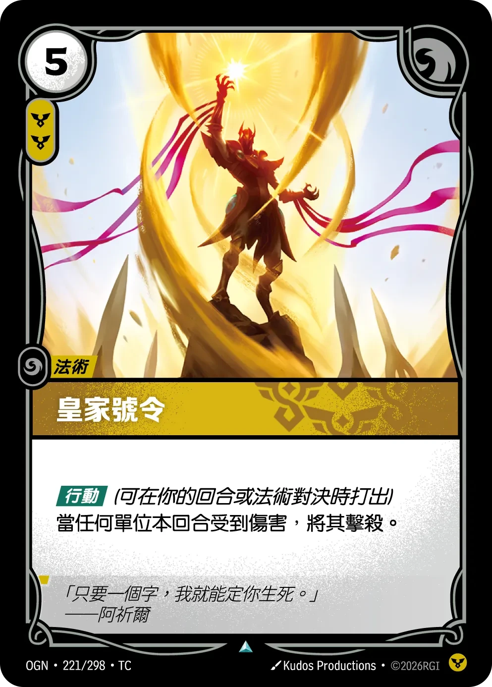 帝国谕令 卡圖