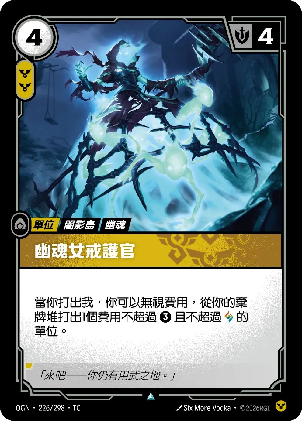 幽灵主母 卡圖