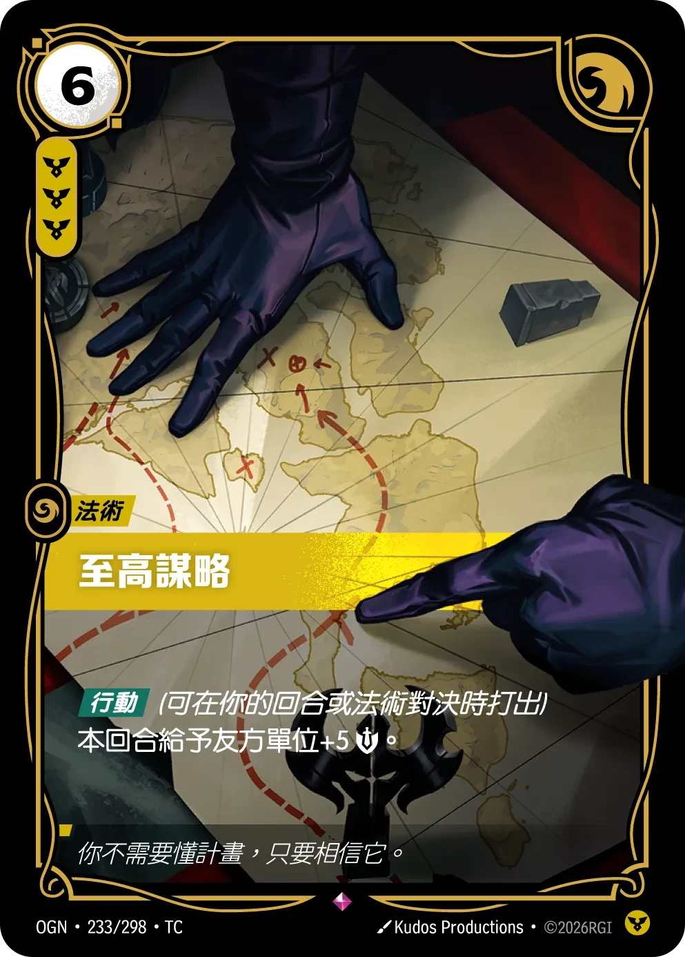 宏伟战略 卡圖