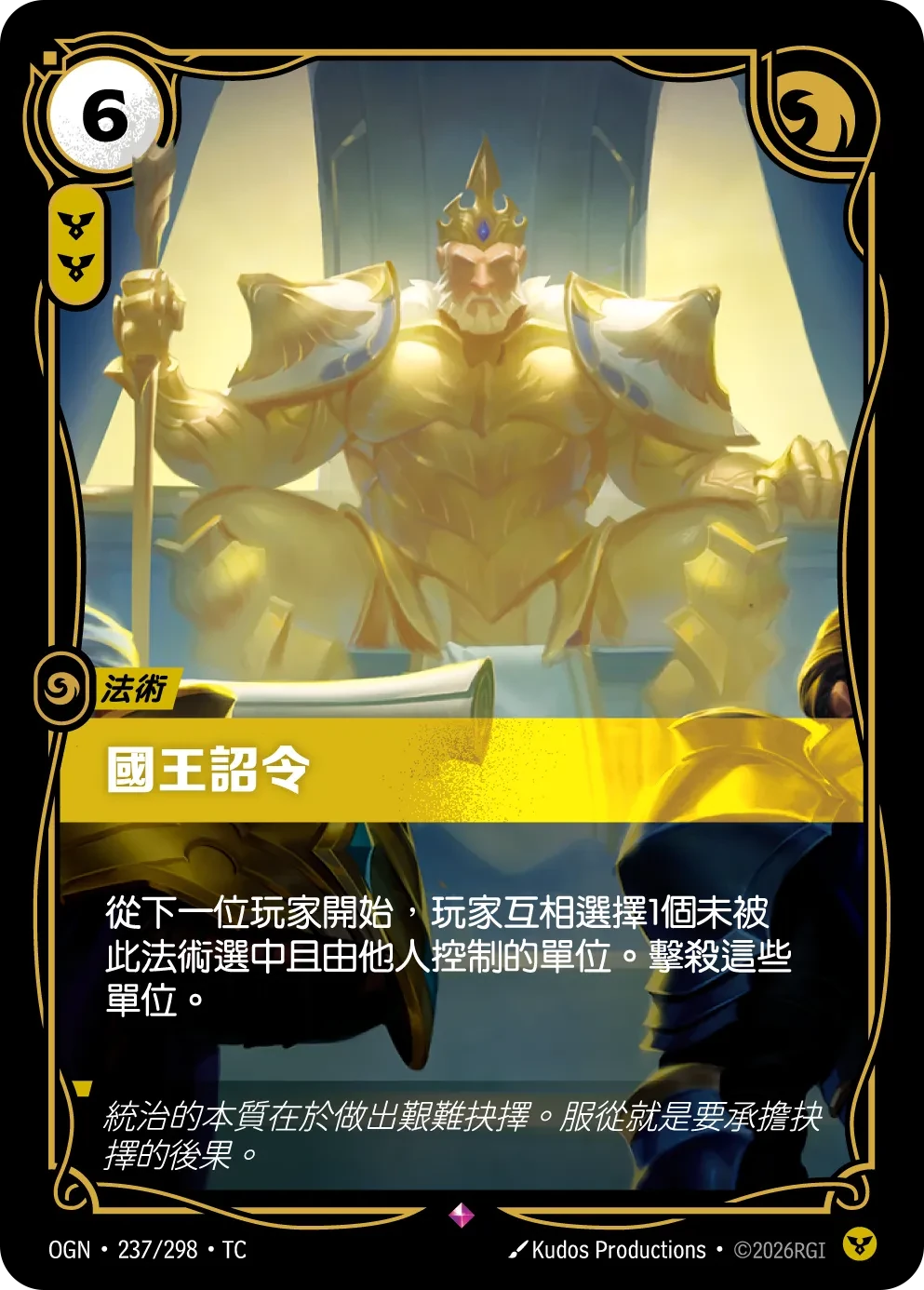 國王詔令 卡圖