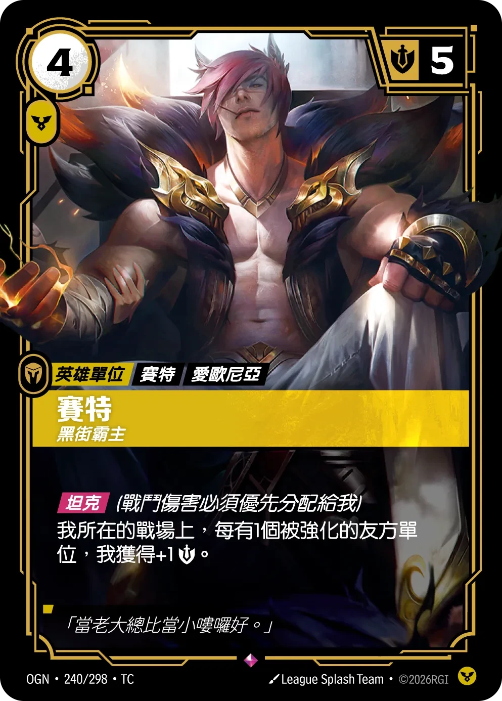 瑟提,魁首 卡圖