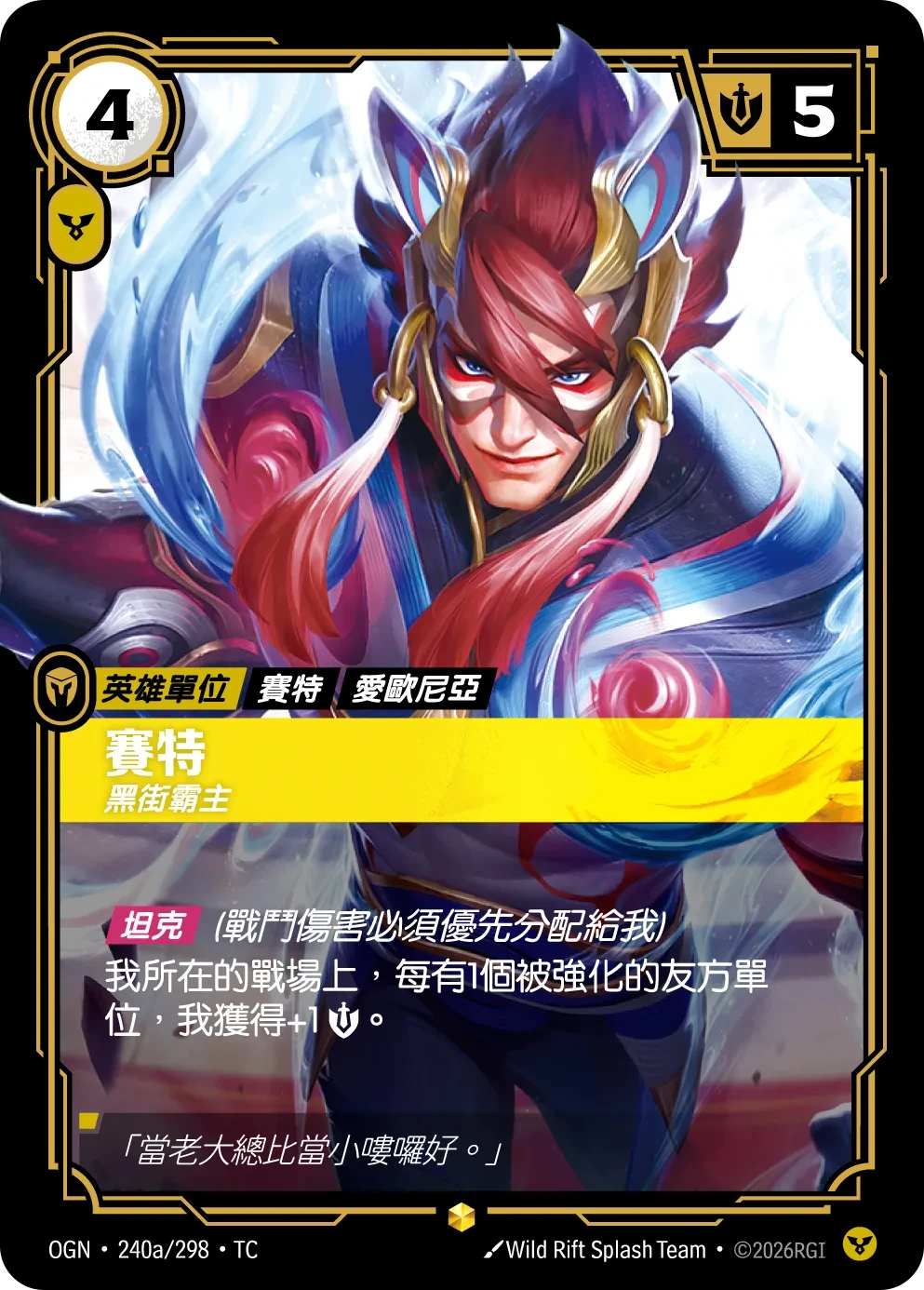 瑟提,魁首 卡圖