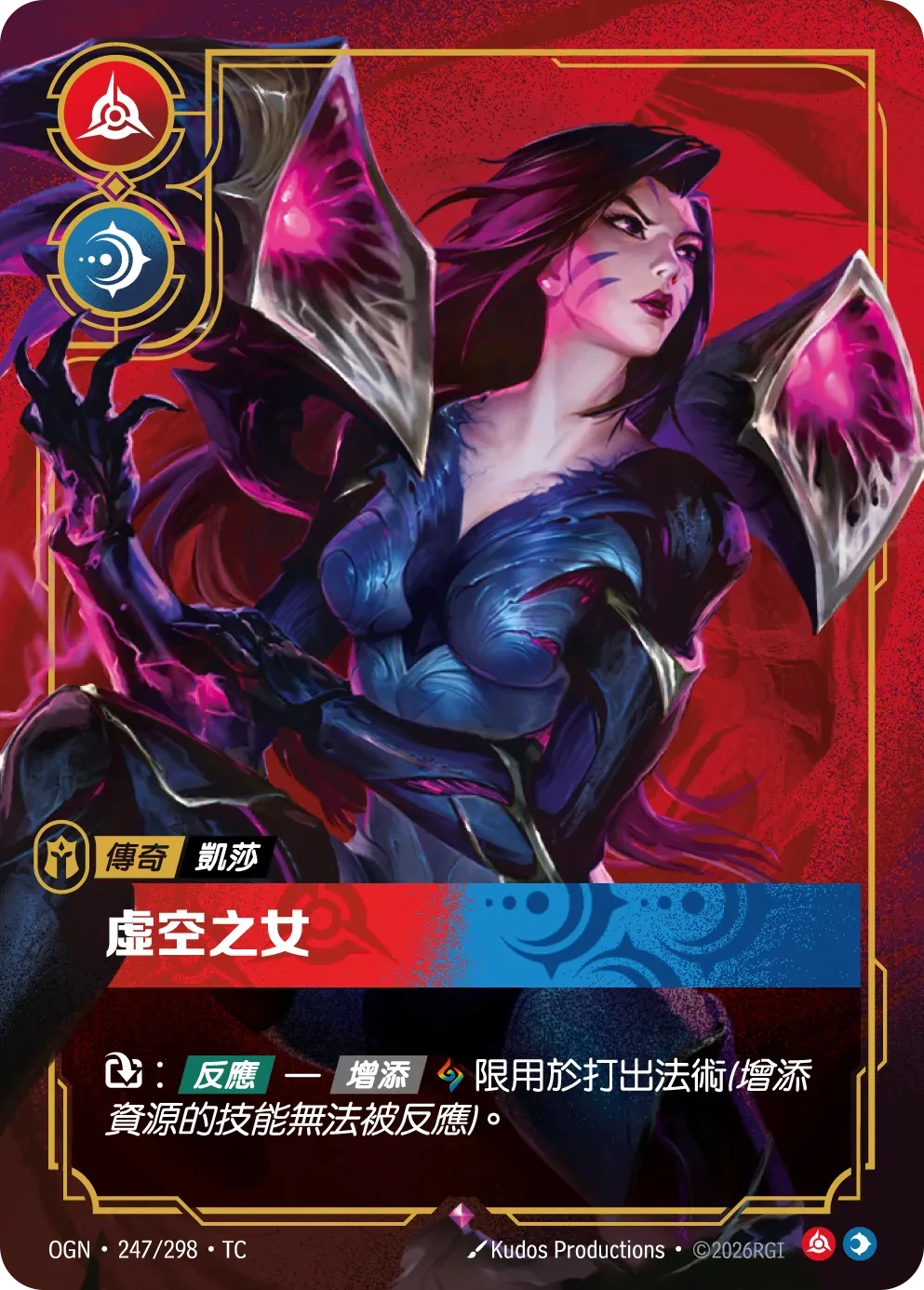 凱莎-虛空之女 卡圖