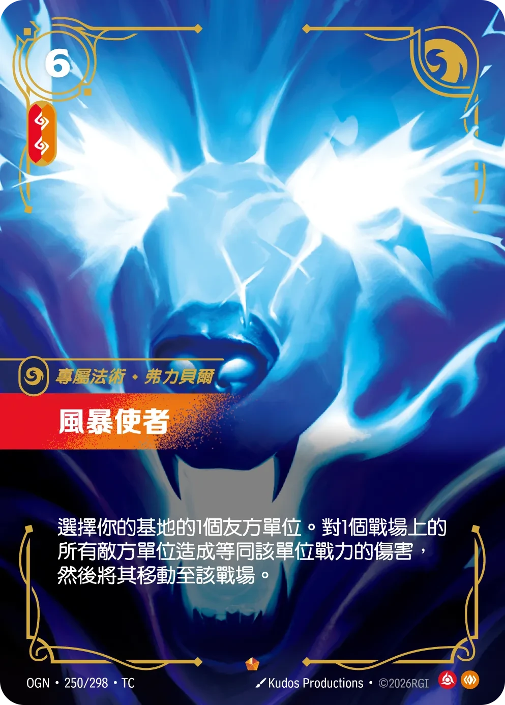 天声震落 卡圖